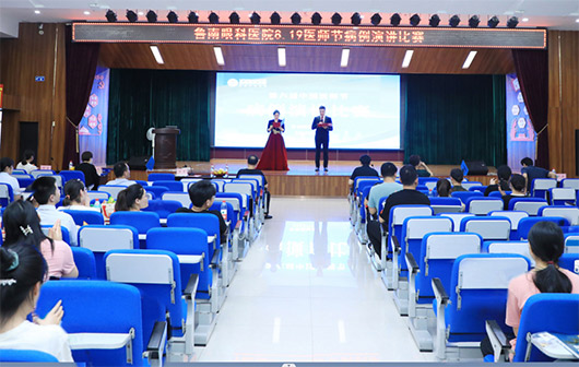 ³���ۿ�ҽԺ�ٰ�����조�й�ҽʦ�ڡ������ݽ�����