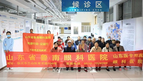 ɽ��ʡ³���ۿ�ҽԺ�����ж�•�������߽���ׯ