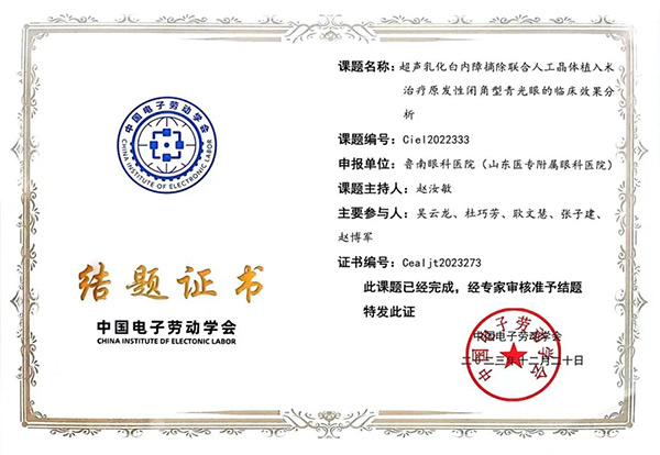 ³���ۿ�ҽԺ����ۿƹ����й������Ͷ�ѧ��2022��ȡ������ںϡ�У������������ĸ﷢չ����˳������