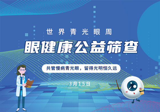 ��3��15�ա�������������ܡ�³���ۿ�ҽԺ����������ʼ