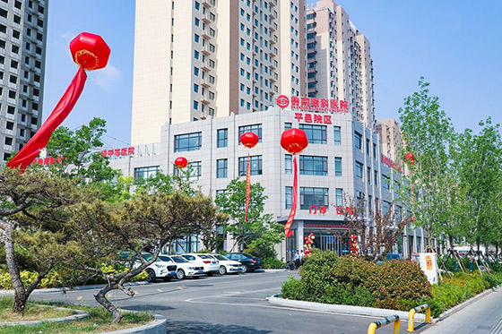 ³���ۿ�ҽԺƽ��Ժ����Ǩ��ʽ�ߵ�11�ڻ���ҽ��ѧ��������¡���ٿ�