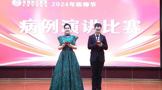 ҽʦ��ϵ�л | ³���ۿ�ҽԺ�ٰ�2024�����ݽ�����